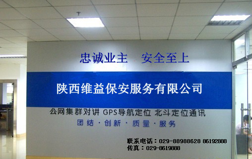 州保安服务有限公司蓝盾安全技术防范工程部周